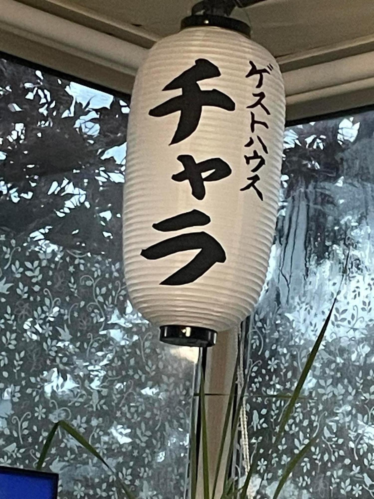 Guest House Chara Hirosaki Bagian luar foto